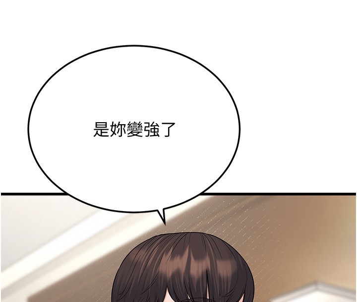 幼齿小阿姨第20話-與愛徒的「貼身肉搏」