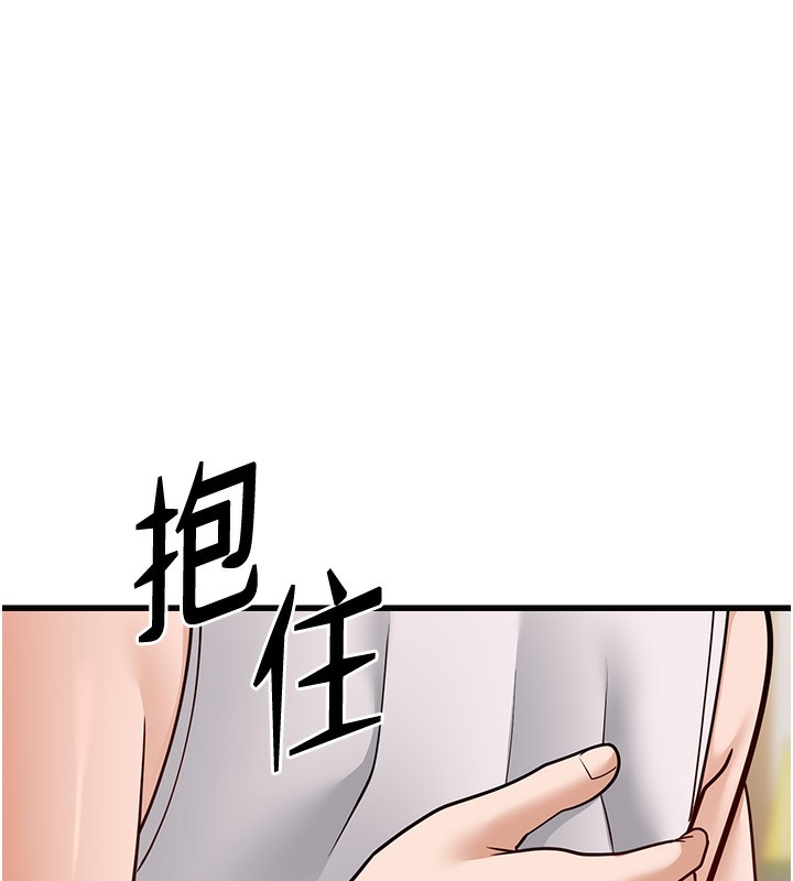 幼齿小阿姨第20話-與愛徒的「貼身肉搏」