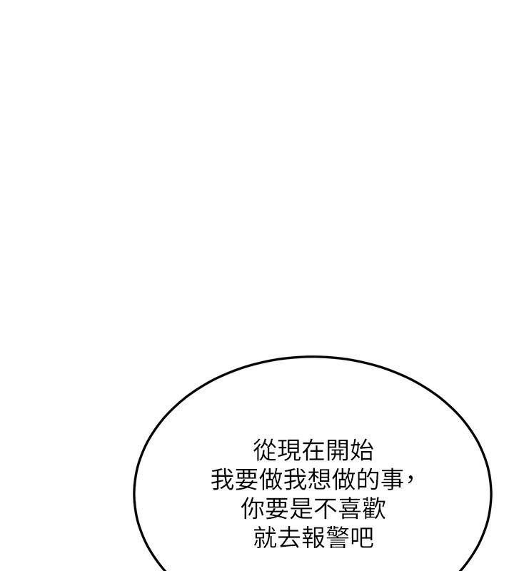 幼齿小阿姨第20話-與愛徒的「貼身肉搏」