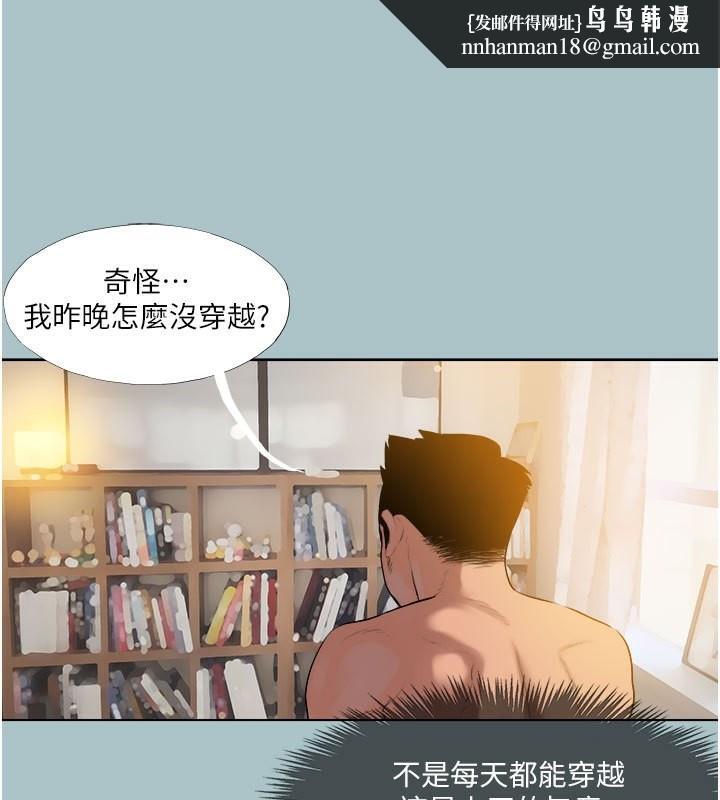 进击的巨根第18話-可不可以陪我回家?