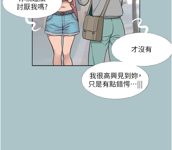 进击的巨根第18話-可不可以陪我回家?