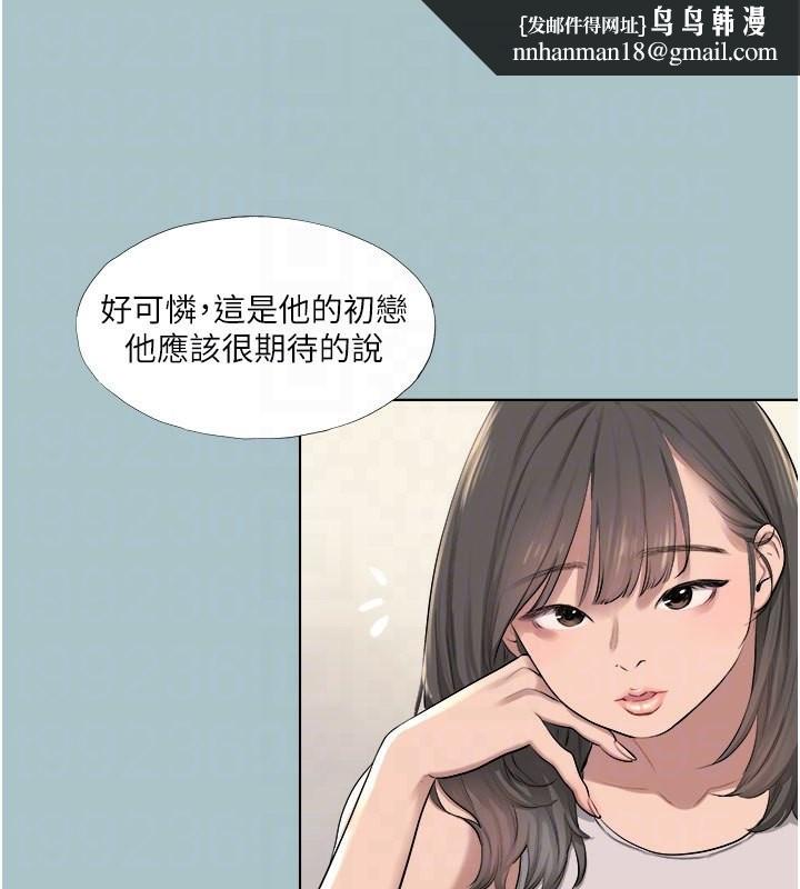 进击的巨根第18話-可不可以陪我回家?