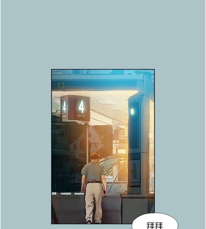 进击的巨根第18話-可不可以陪我回家?