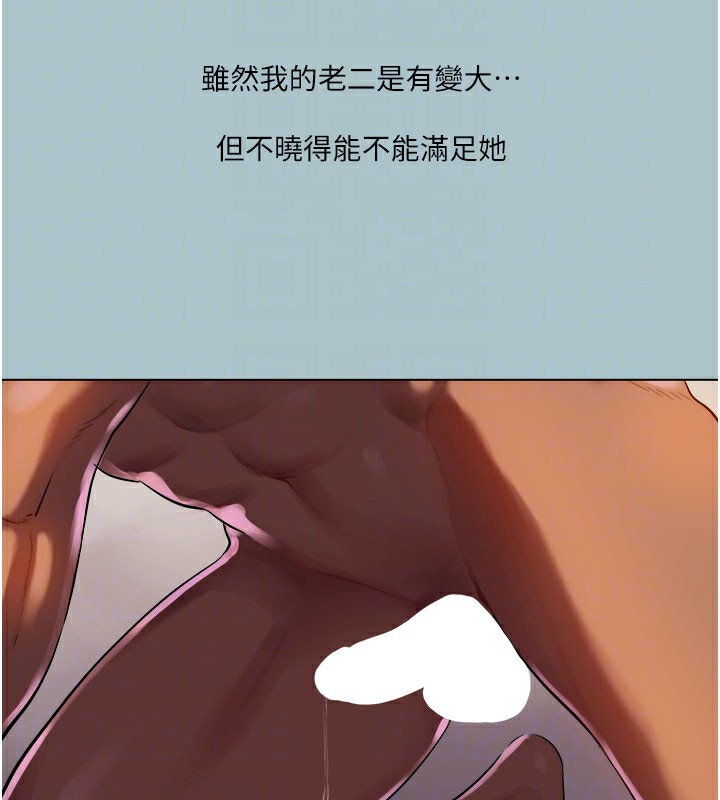 进击的巨根第18話-可不可以陪我回家?