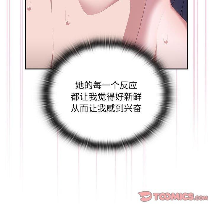 大企业里的小秘密第14話