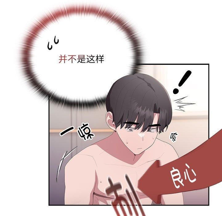 大企业里的小秘密第14話