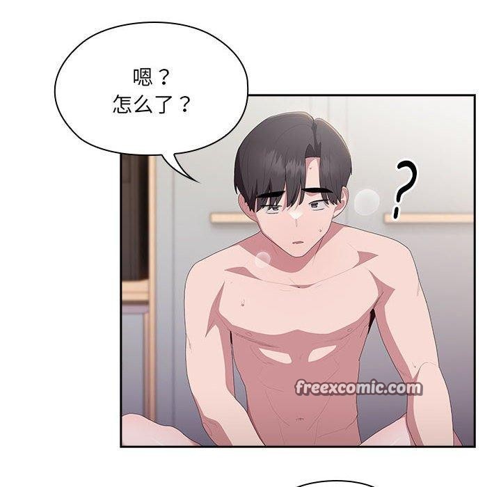 大企业里的小秘密第14話