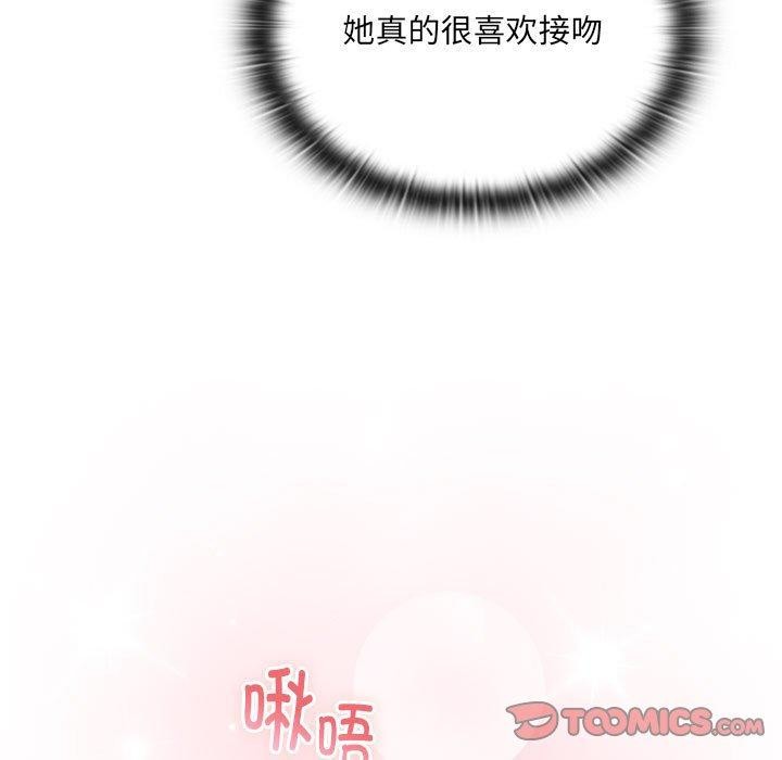 大企业里的小秘密第14話