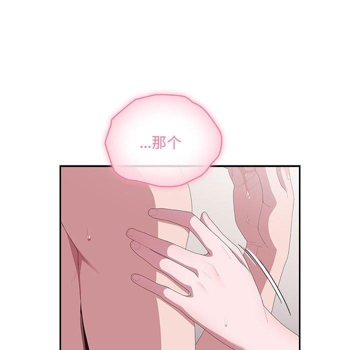 大企业里的小秘密第14話