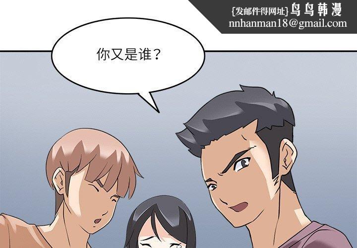 回到过去爱上你第16話