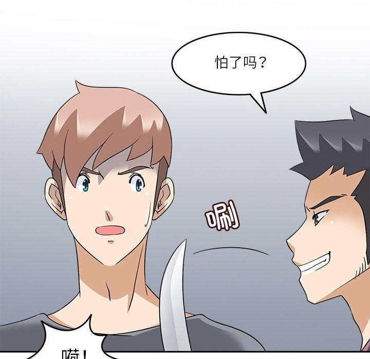 回到过去爱上你第16話