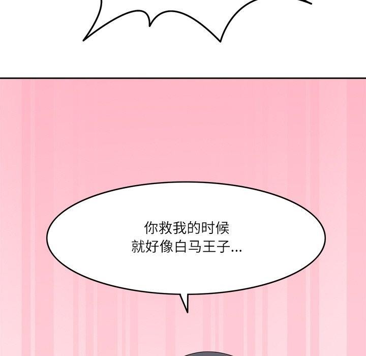 回到过去爱上你第16話