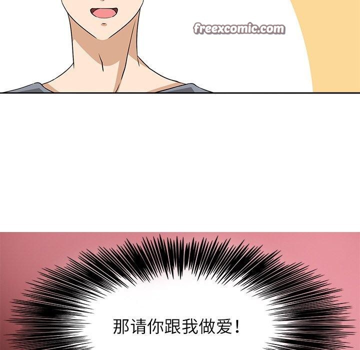 回到过去爱上你第16話