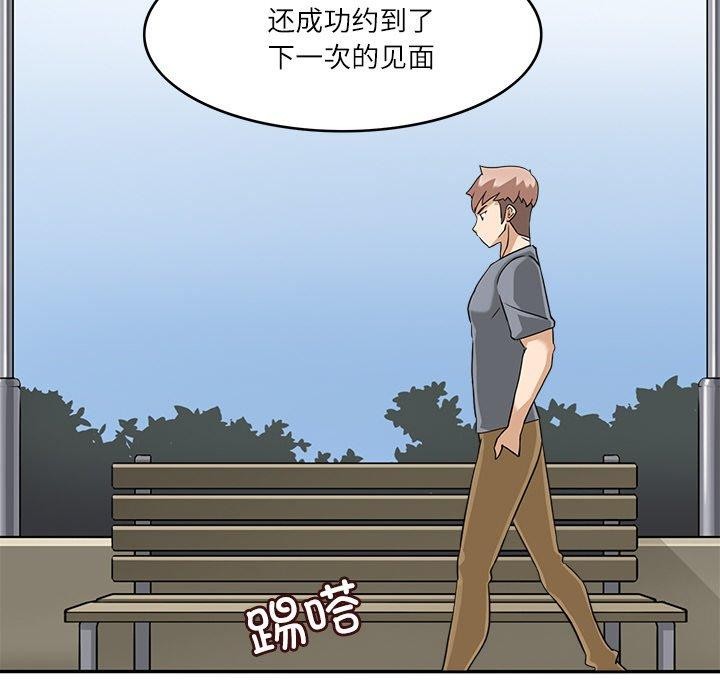 回到过去爱上你第16話