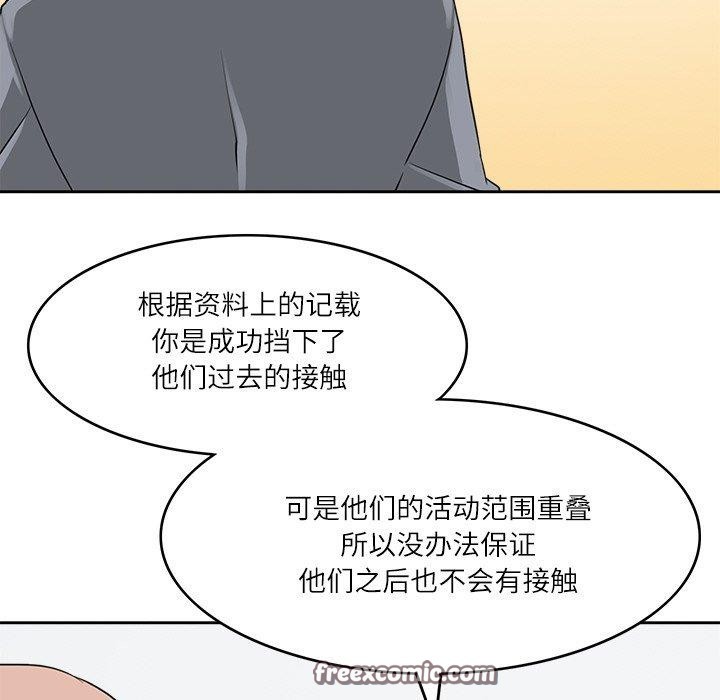 回到过去爱上你第16話