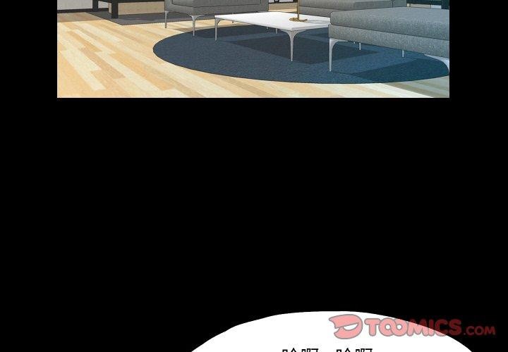 甜蜜的假期第19話