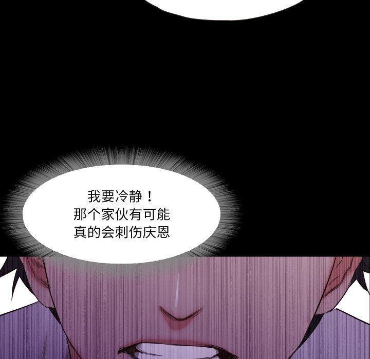 甜蜜的假期第19話