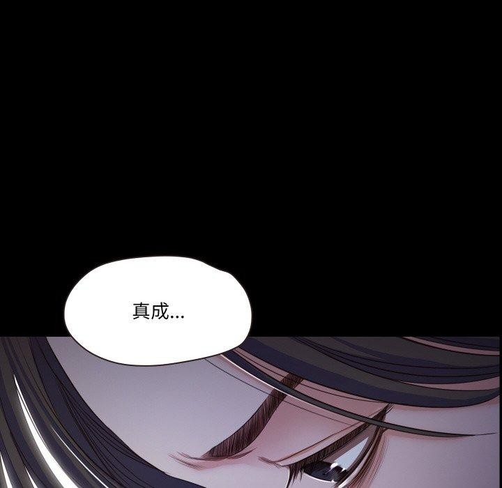 甜蜜的假期第19話