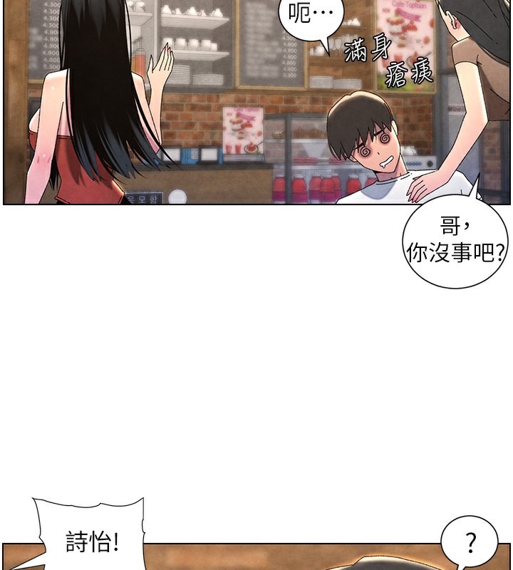 兄妹的秘密授课第36話-學長的糖葫蘆歐伊西