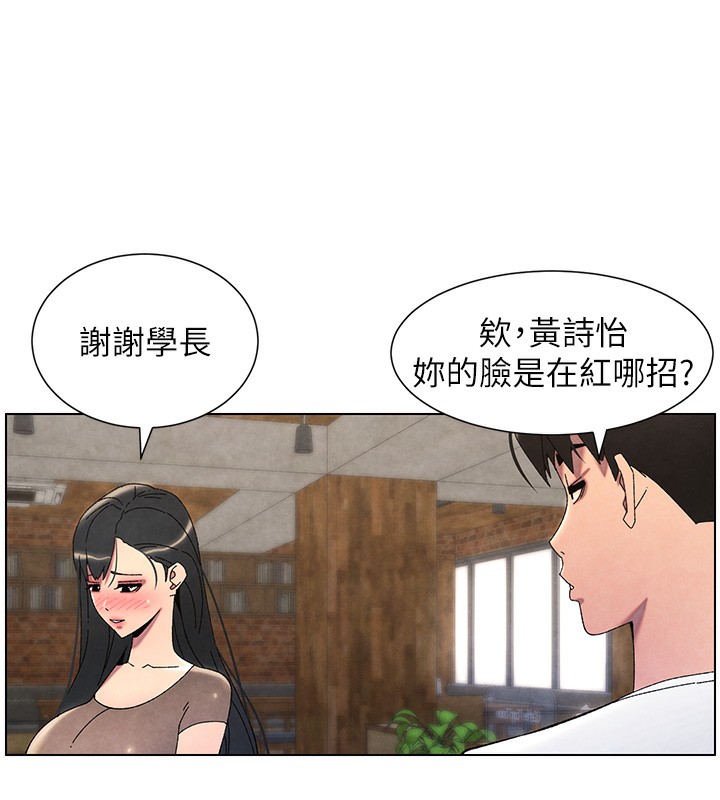 兄妹的秘密授课第36話-學長的糖葫蘆歐伊西