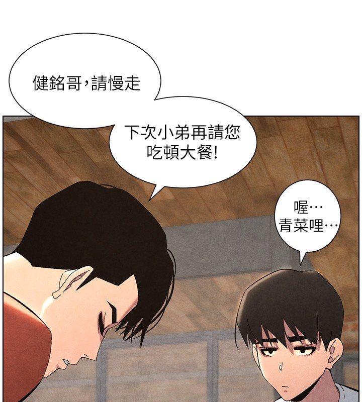 兄妹的秘密授课第36話-學長的糖葫蘆歐伊西