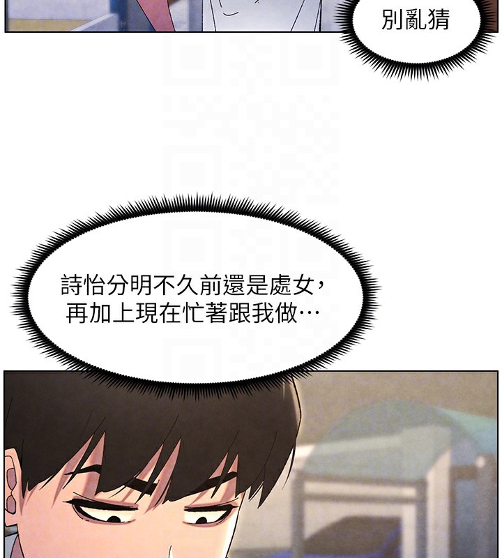 兄妹的秘密授课第36話-學長的糖葫蘆歐伊西