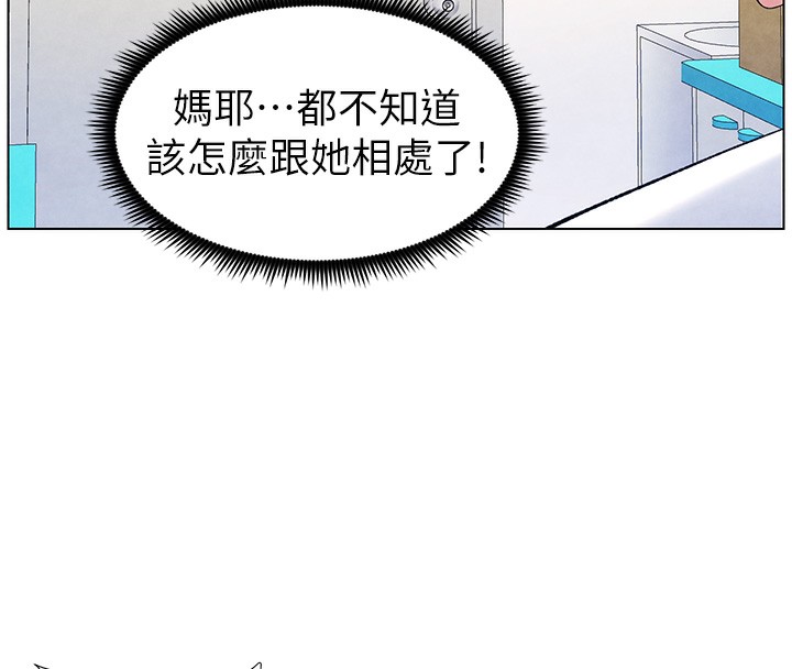 兄妹的秘密授课第36話-學長的糖葫蘆歐伊西