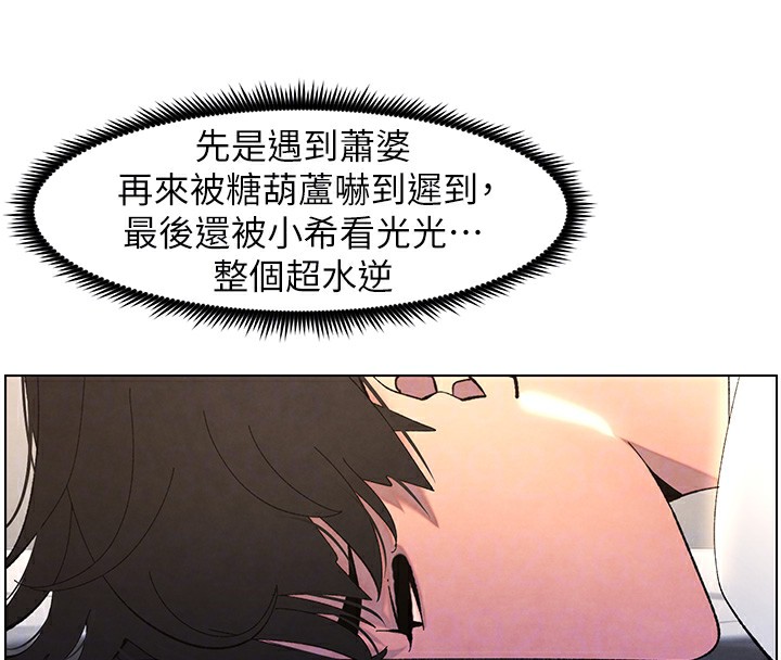 兄妹的秘密授课第36話-學長的糖葫蘆歐伊西
