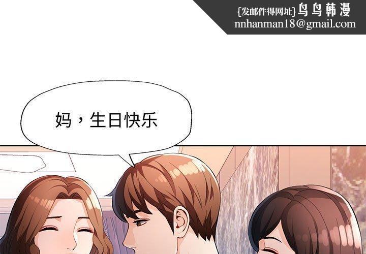 脱轨关系第31話