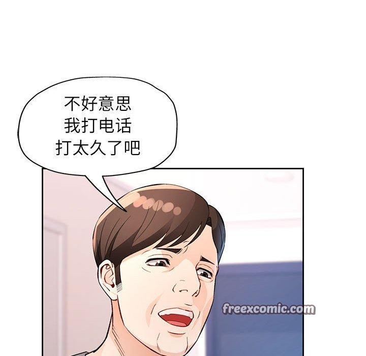 脱轨关系第31話