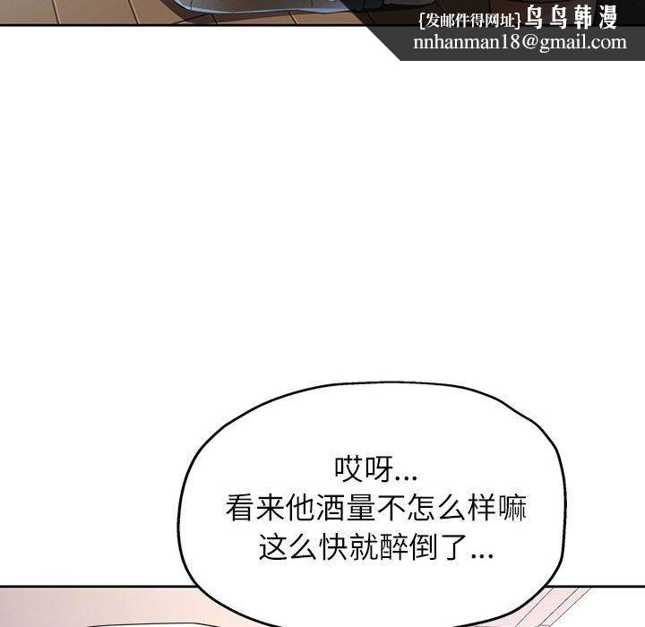 脱轨关系第31話
