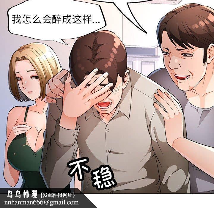 脱轨关系第31話