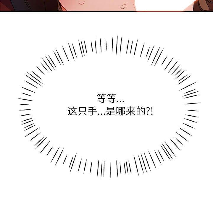 脱轨关系第31話