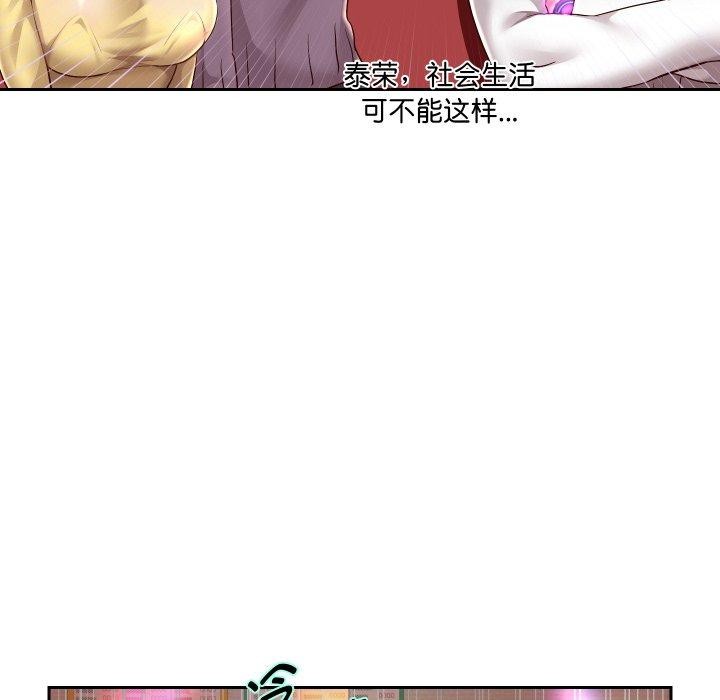 重生之长枪无敌第33話