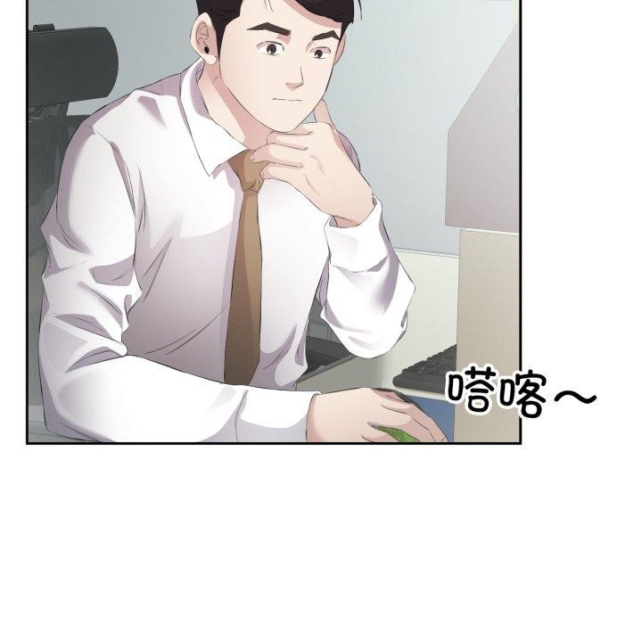 回归单身的继女第6話