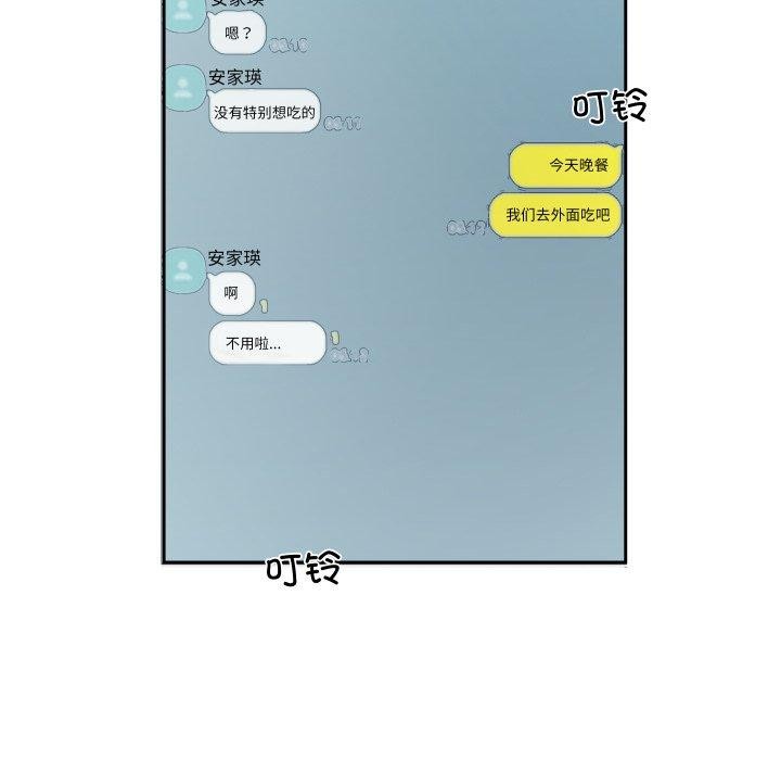 回归单身的继女第6話