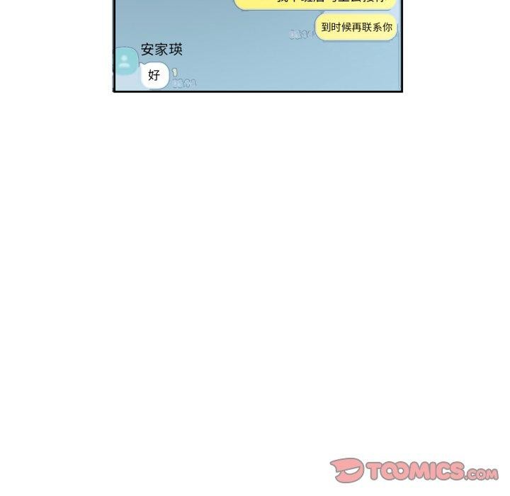 回归单身的继女第6話