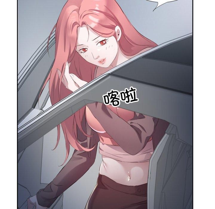 回归单身的继女第6話