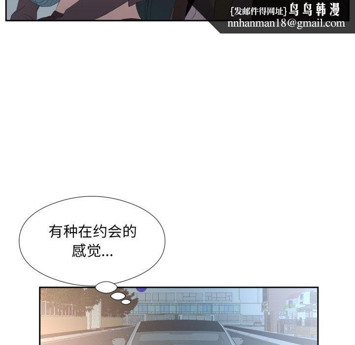 回归单身的继女第6話