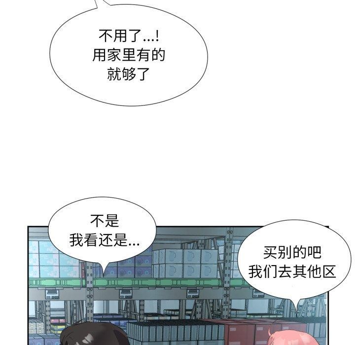 回归单身的继女第6話