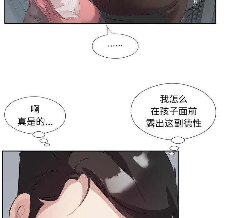 回归单身的继女第6話