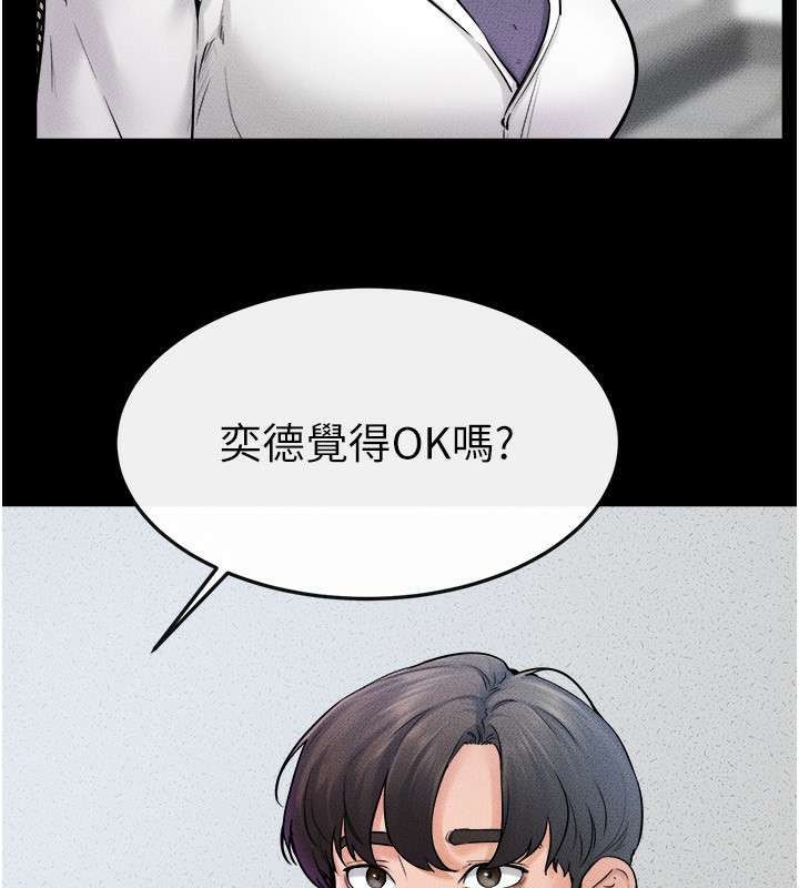 继母与继姐第52話-媽媽願意給你上&hearts;