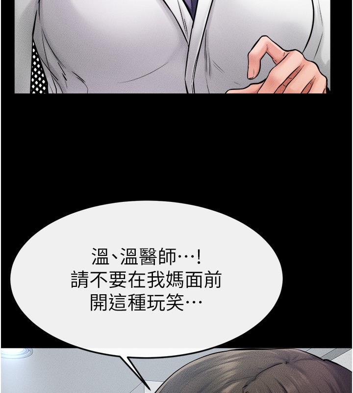 继母与继姐第52話-媽媽願意給你上&hearts;