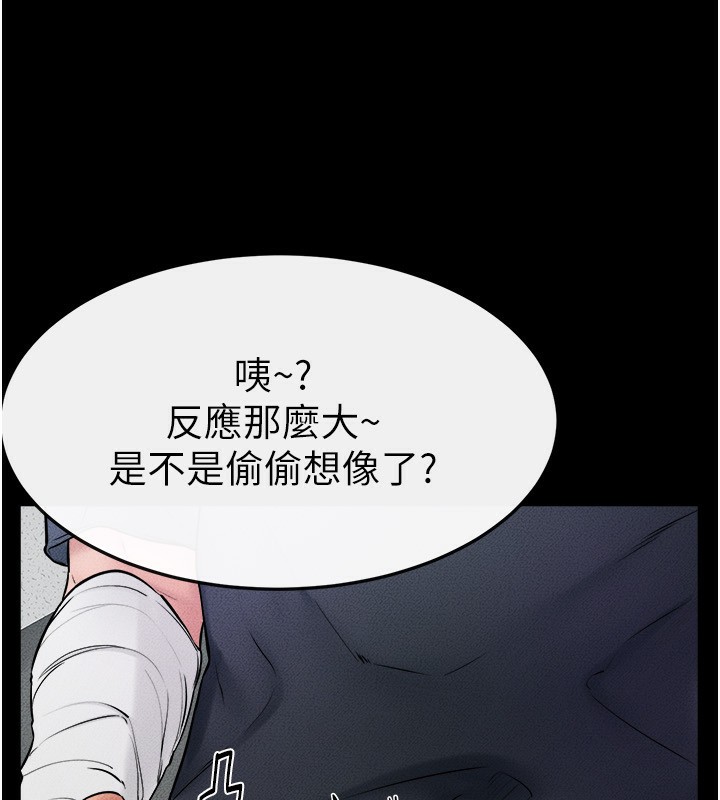 继母与继姐第52話-媽媽願意給你上&hearts;