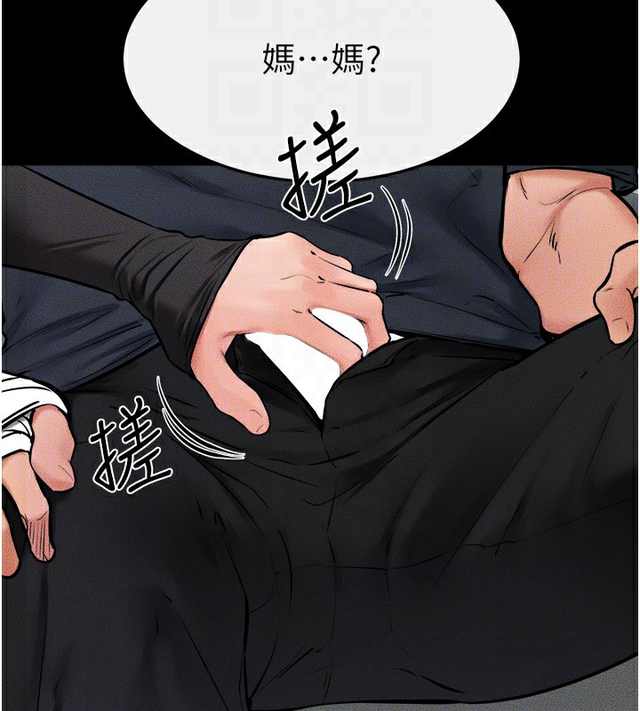 继母与继姐第52話-媽媽願意給你上&hearts;