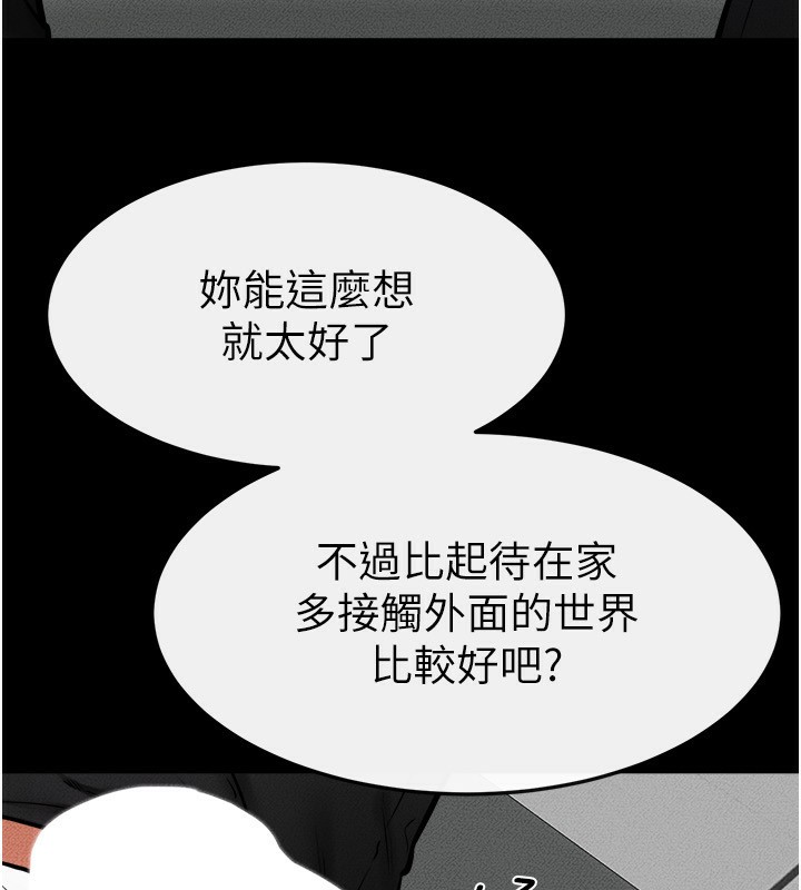 继母与继姐第52話-媽媽願意給你上&hearts;