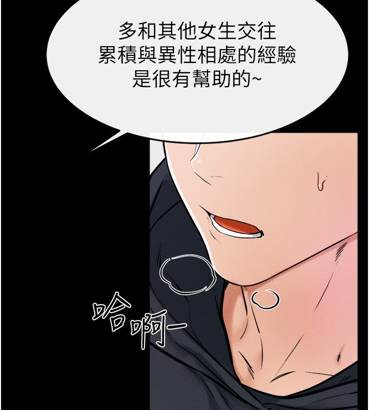 继母与继姐第52話-媽媽願意給你上&hearts;