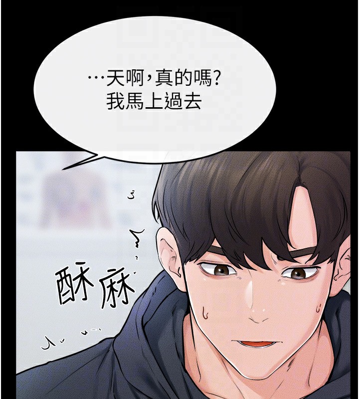 继母与继姐第52話-媽媽願意給你上&hearts;