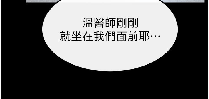 继母与继姐第52話-媽媽願意給你上&hearts;