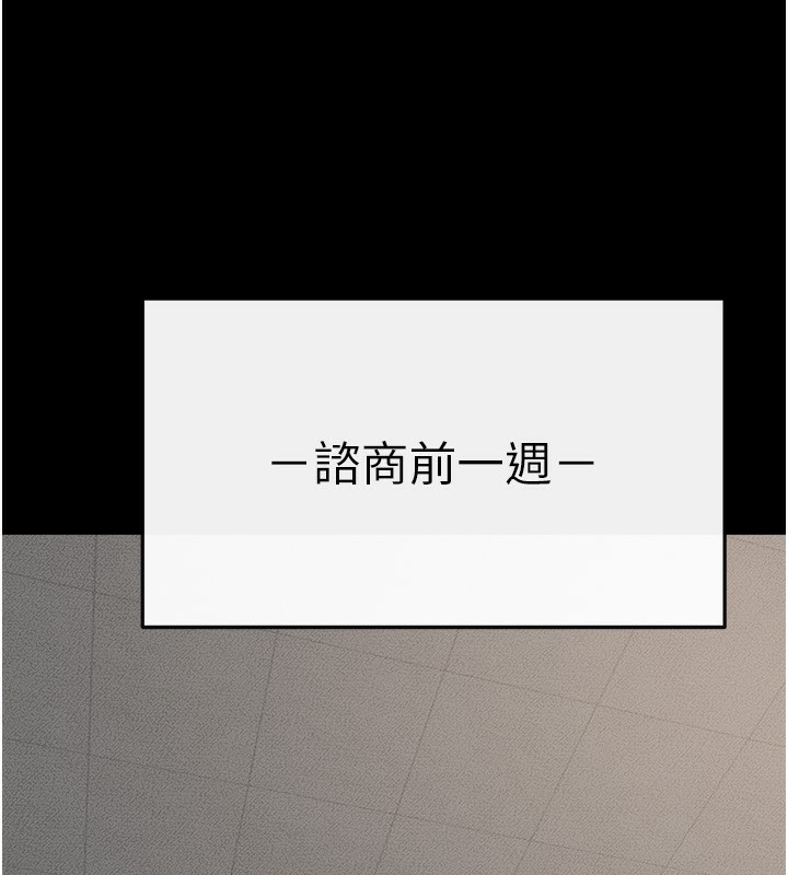 继母与继姐第52話-媽媽願意給你上&hearts;